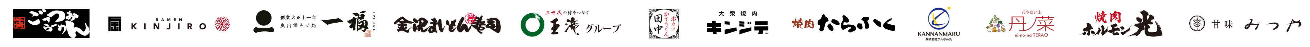 V-Manage導入企業様ロゴ-1